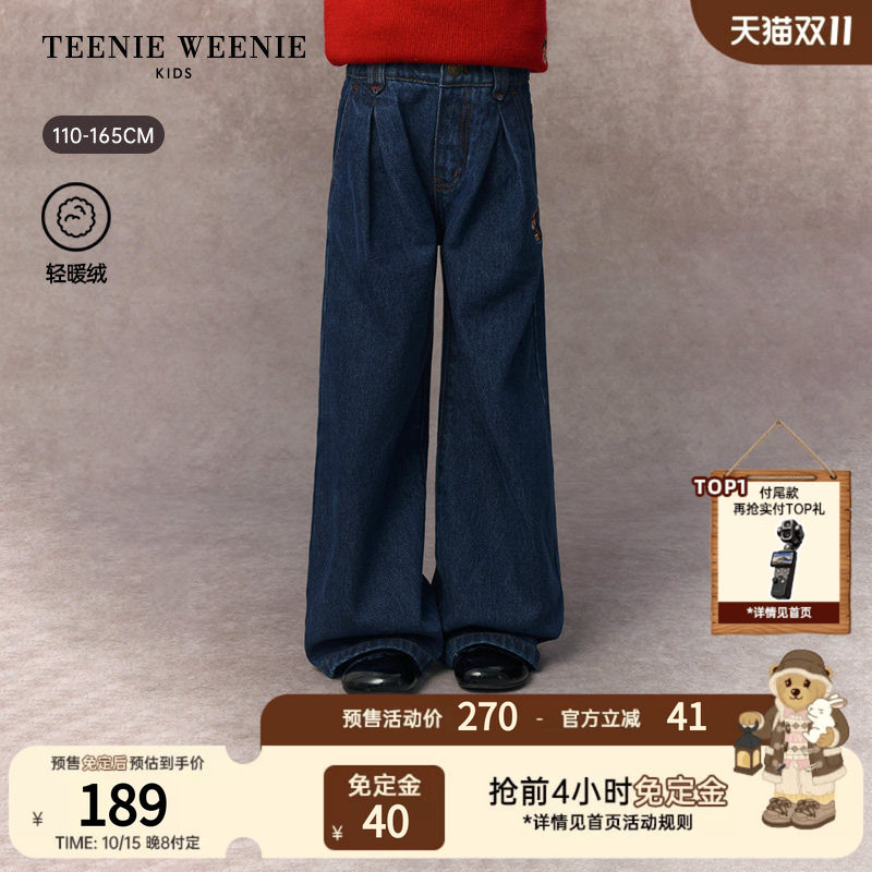 【轻暖绒】TeenieWeenie Kids小熊童装26新款女童磨毛阔腿牛仔裤