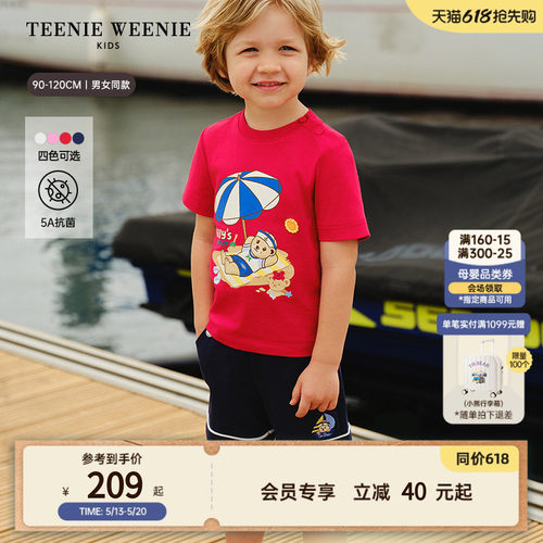 TeenieWeenieKids沙滩印花棉T恤
