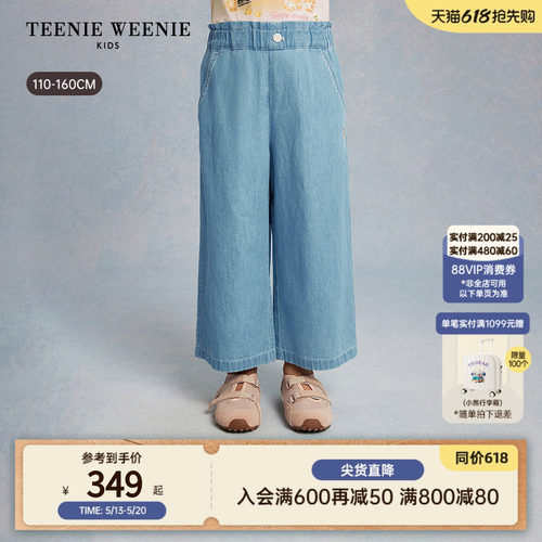 TeenieWeenieKids牛仔直筒裤