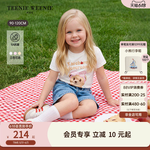 TeenieWeenieKids泡泡短袖T恤