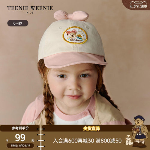 TeenieWeenieKids时尚鸭舌帽