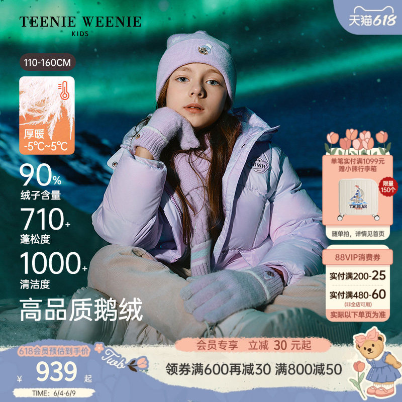 【鹅绒】TeenieWeenie Kids小熊童装冬女童梦幻晕染面包羽绒服
