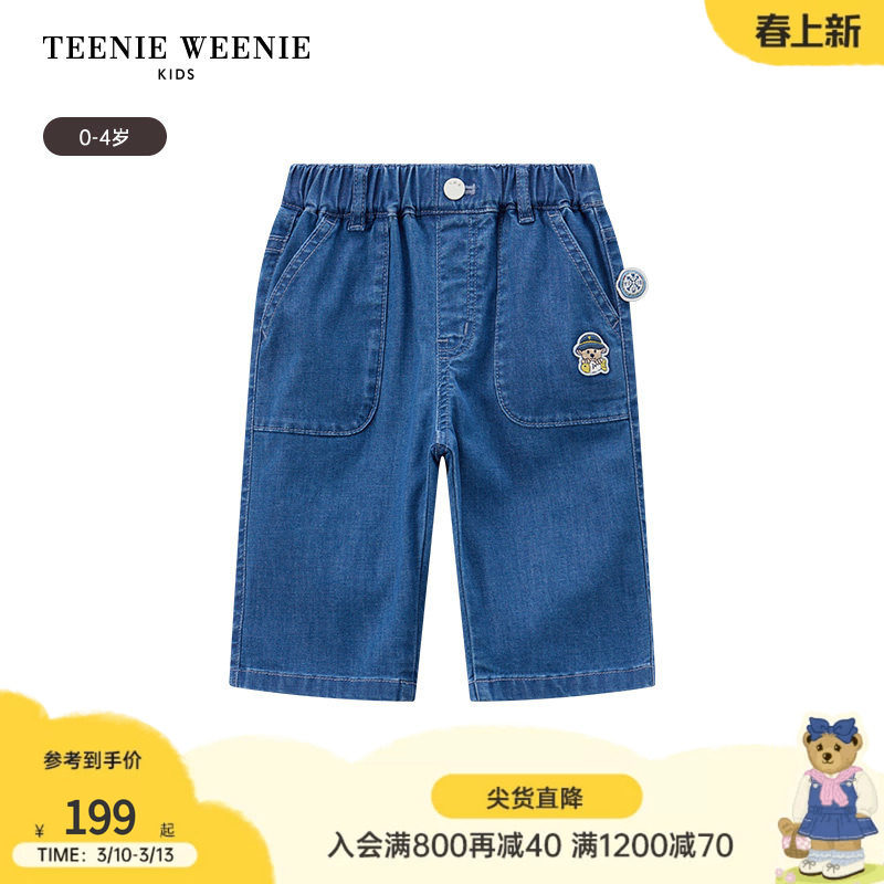 TeenieWeenie Kids小熊童装25年款男宝宝复古休闲风百搭7分牛仔裤