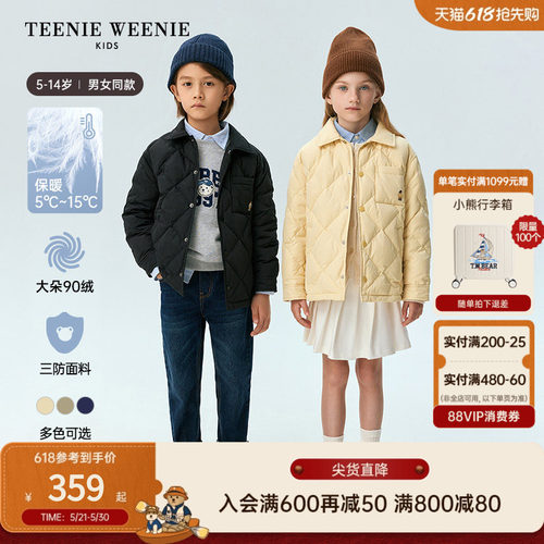 TeenieWeenieKids轻薄羽绒服