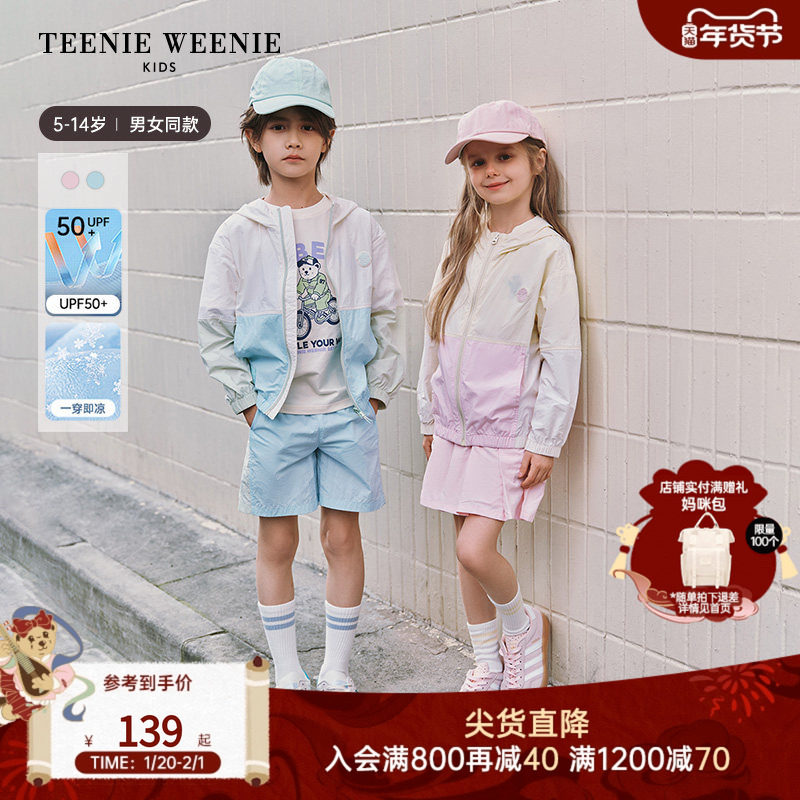 【UPF50+】TeenieWeenie Kids小熊童装25年款男女童凉感外套短裤,童装/婴儿装/亲子装,普通外套,淘宝优惠券,粉丝福利购,淘宝优惠卷