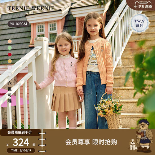 TeenieWeenieKids绞花毛织开衫