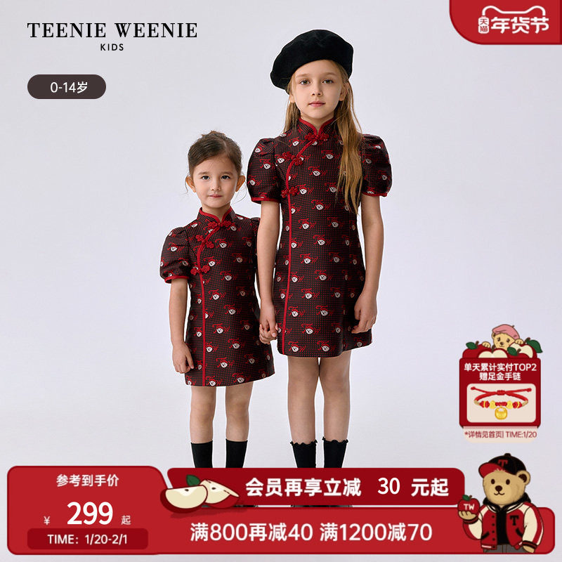 TeenieWeenie Kids小熊童装25年新款女童宝宝国风锦缎旗袍连衣裙,童装/婴儿装/亲子装,连衣裙,淘宝优惠券,粉丝福利购,淘宝优惠卷