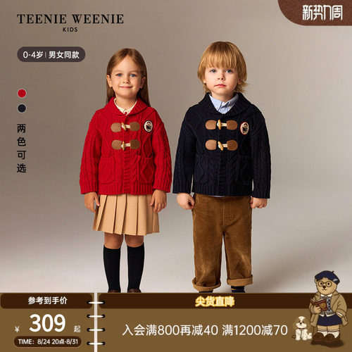 TeenieWeenieKids翻领开衫毛衣
