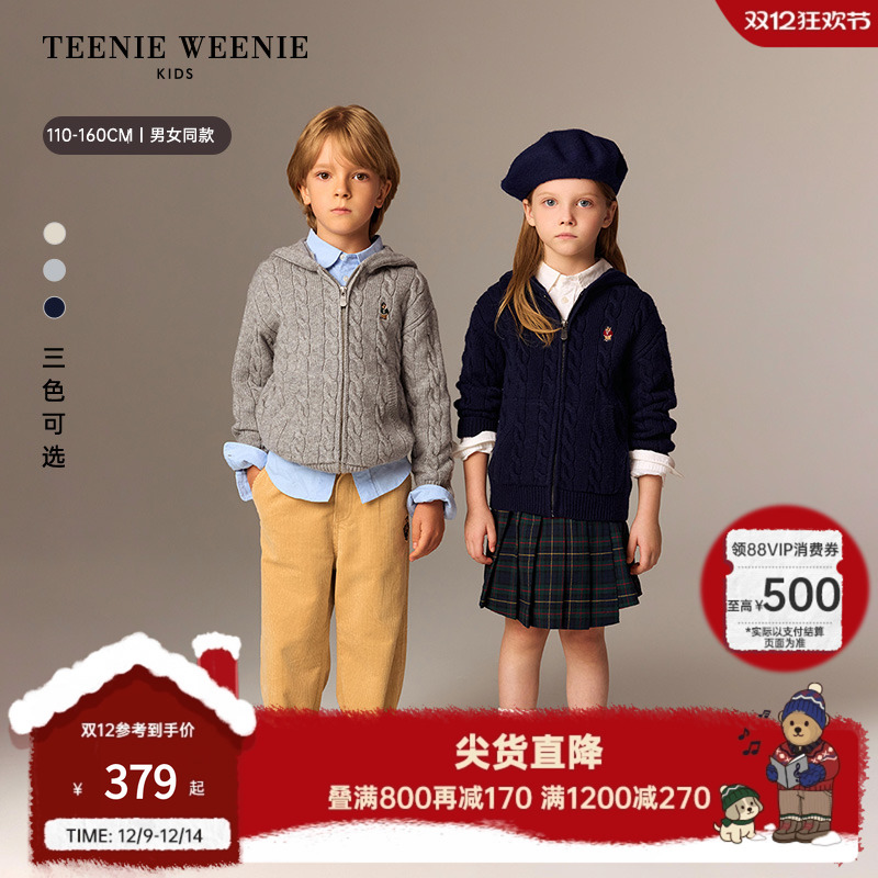 TeenieWeenieKids针织拉链开衫