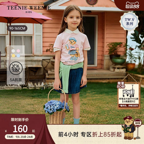 TeenieWeenieKids短袖棉T恤