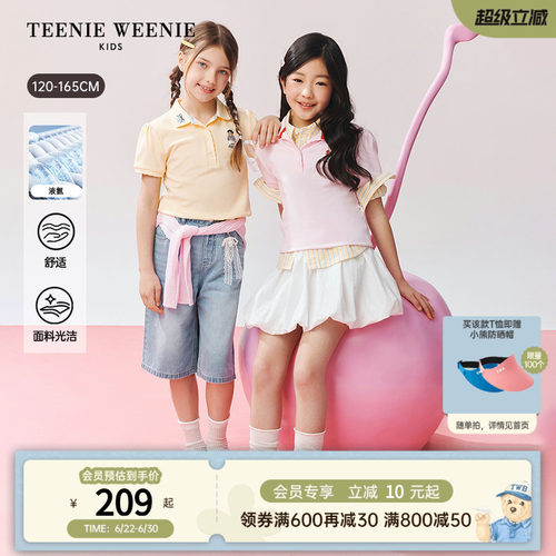 TeenieWeenieKids短袖polo衫