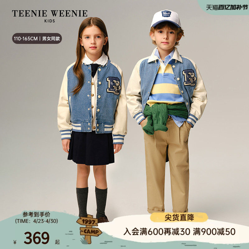 TeenieWeenie Kids小熊童装26春款男女童撞色插肩袖棒球牛仔外套