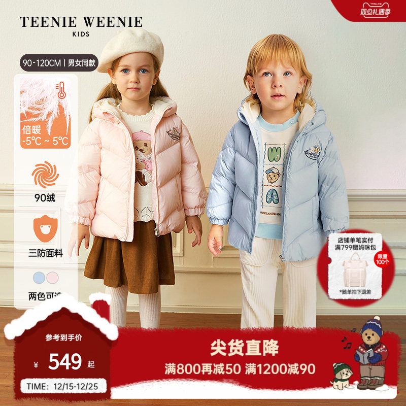 TeenieWeenie Kids小熊童装25新款冬男女宝宝三防连帽蓬松羽绒服