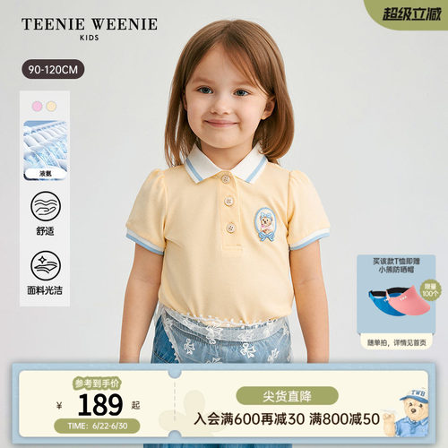 TeenieWeenieKids泡泡短袖POLO