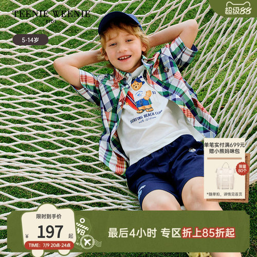 TeenieWeenieKids撞色格纹衬衫