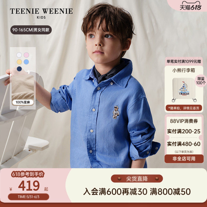 【TW.V系列】TeenieWeenie Kids小熊童装男女26年夏亚麻长袖衬衫