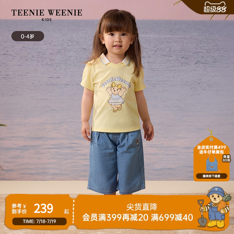 TeenieWeenieKids短袖polo衫