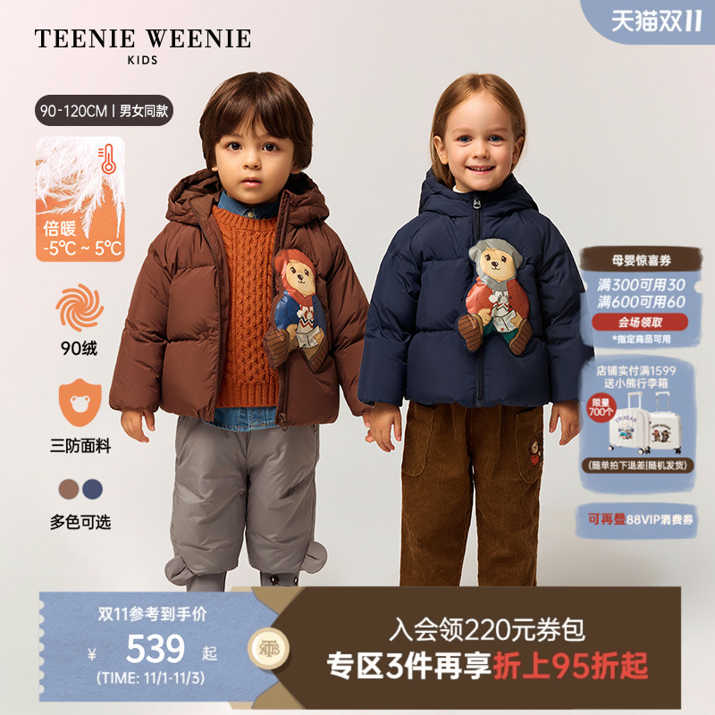 TeenieWeenieKids三防羽绒服
