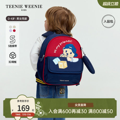 TeenieWeenieKids拼色入园包