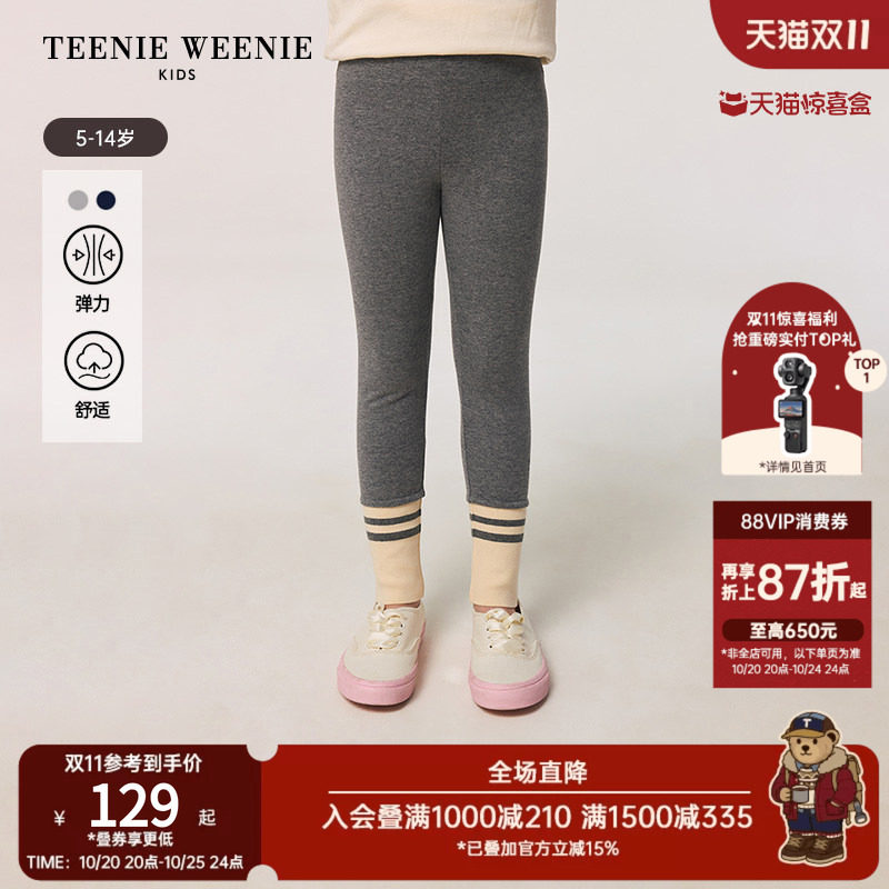 【独家惊喜盒】TeenieWeenie Kids小熊童装秋女童百搭撞色打底裤