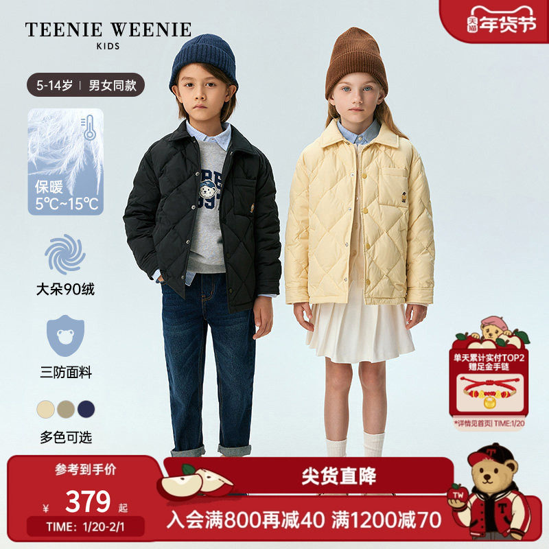 【小吐司轻羽绒】TeenieWeenie Kids小熊童装冬男女童三防羽绒服,童装/婴儿装/亲子装,羽绒服,淘宝优惠券,粉丝福利购,淘宝优惠卷