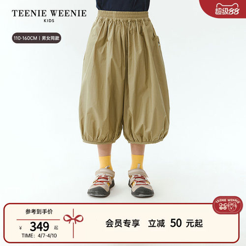 TeenieWeenieKids舒适棉灯笼裤