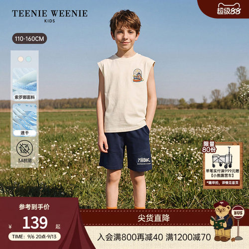 TeenieWeenieKids凉感速干背心