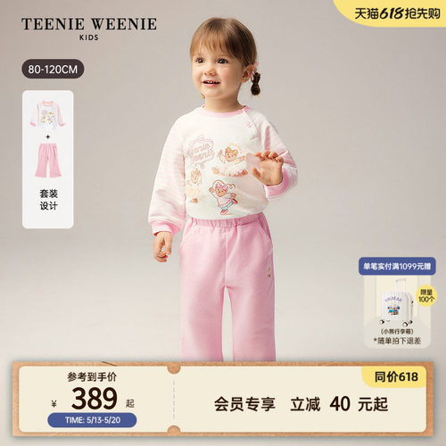 TeenieWeenieKids插肩袖两件套