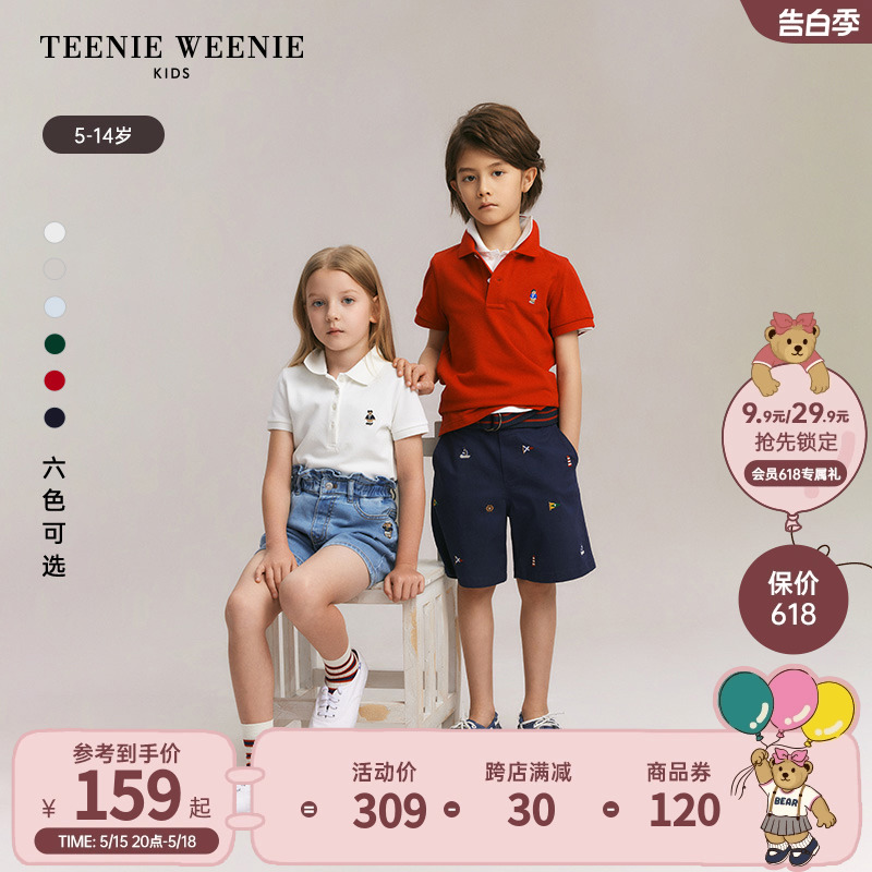 TeenieWeenie Kids小熊童装24夏季新款男童短袖纯棉翻领POLO衫