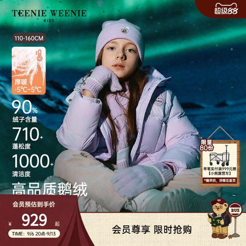 TeenieWeenieKids鹅绒羽绒服
