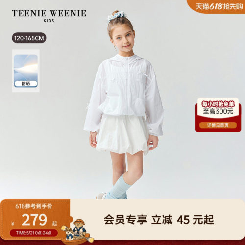 TeenieWeenieKids轻薄防晒外套