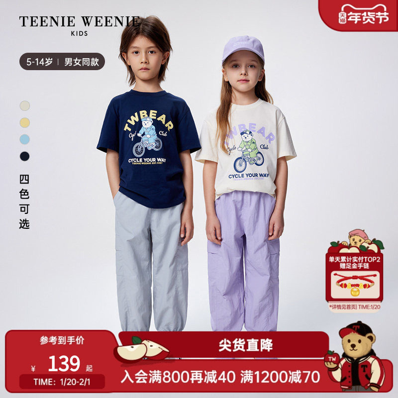 TeenieWeenie Kids小熊童装25年男女童圆领印花纯棉短袖T恤打底衫,童装/婴儿装/亲子装,T恤,淘宝优惠券,粉丝福利购,淘宝优惠卷
