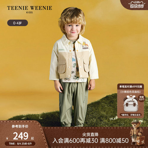 TeenieWeenieKids薄拼色外套