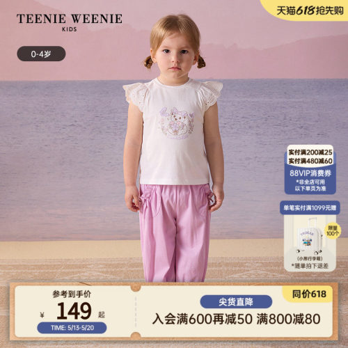 TeenieWeenieKids小飞袖圆领T恤