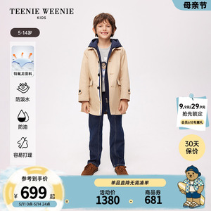 teenieweenieKIDS可拆卸内胆风衣