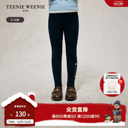 小熊童装弹力甜美刺绣基础打底裤