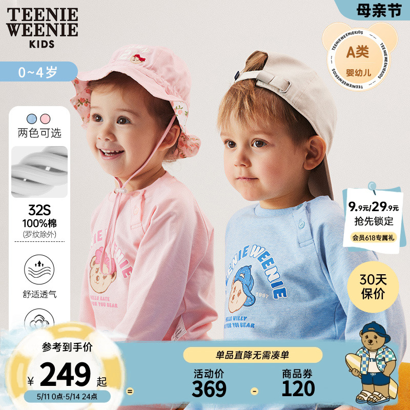 TeenieWeenie Kids小熊童装男女宝宝23年夏款运动卫衣卫裤套装