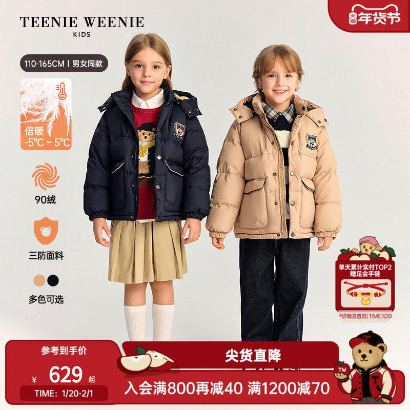 TeenieWeenie Kids小熊童装25年新款冬男女童连帽三防羽绒面包服,童装/婴儿装/亲子装,羽绒服,淘宝优惠券,粉丝福利购,淘宝优惠卷