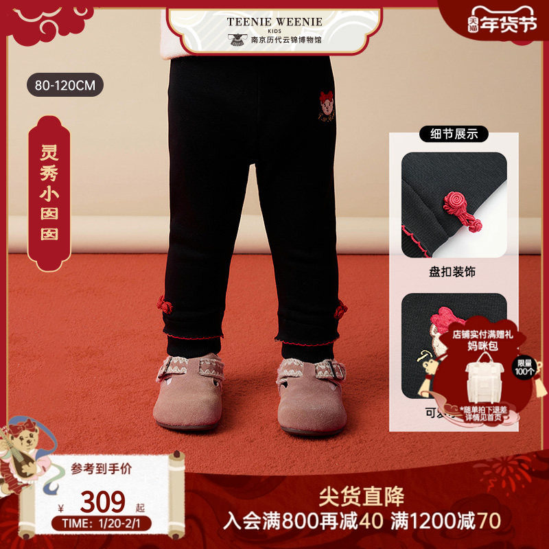 【云锦联名】TeenieWeenieKids小熊童装26新年女宝盘扣加绒打底裤,童装/婴儿装/亲子装,裤子,淘宝优惠券,粉丝福利购,淘宝优惠卷