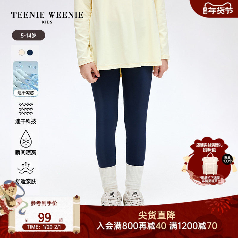 TeenieWeenie Kids小熊童装春款女童简约风速干凉感打底鲨鱼长裤,童装/婴儿装/亲子装,裤子,淘宝优惠券,粉丝福利购,淘宝优惠卷