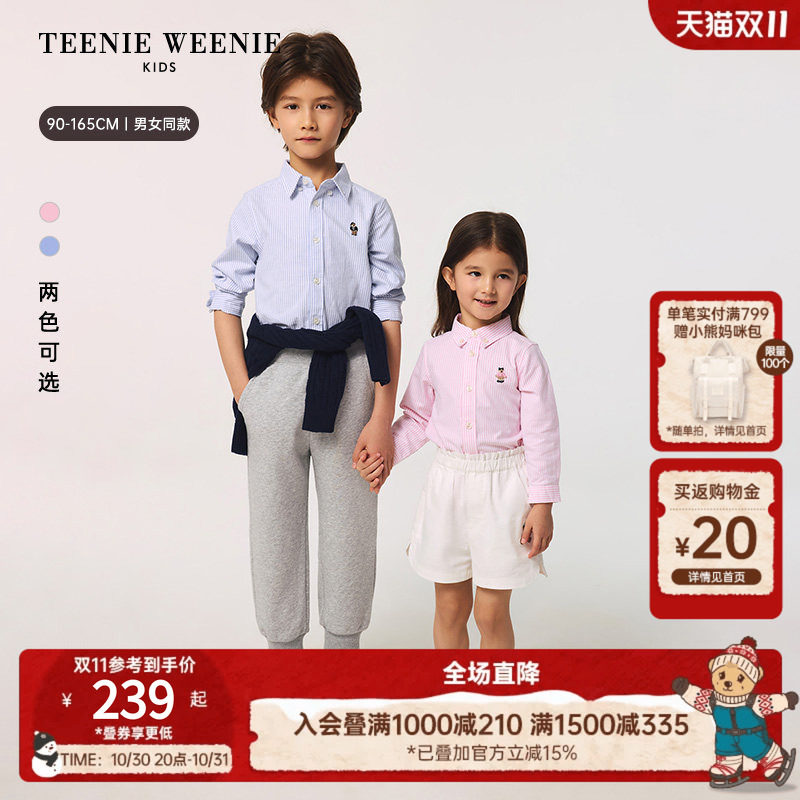TeenieWeenie Kids小熊童装26新款常青男女童宝条纹长袖衬衫外套