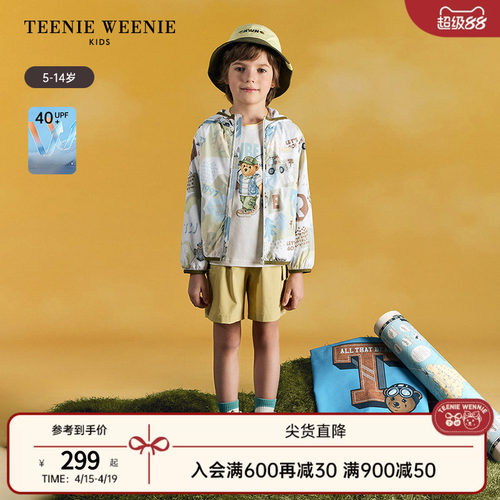 TeenieWeenieKids连帽薄外套