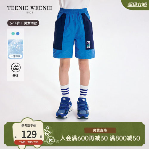 TeenieWeenieKids撞色凉感短裤