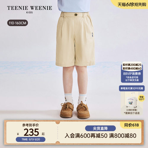 TeenieWeenieKids松紧休闲短裤