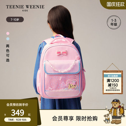 TeenieWeenieKids公主风书包