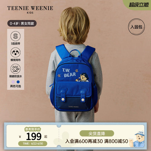TeenieWeenieKids翻盖入园包