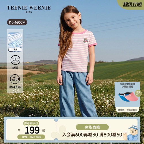 TeenieWeenieKids条纹短袖T恤
