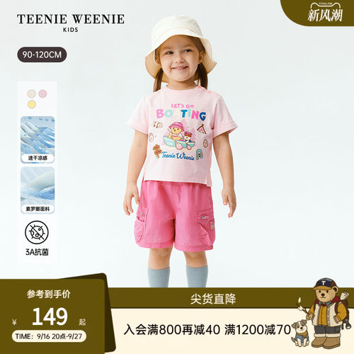 TeenieWeenieKids凉感速干T恤