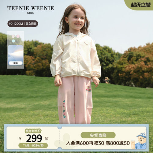 TeenieWeenieKids连帽防晒服