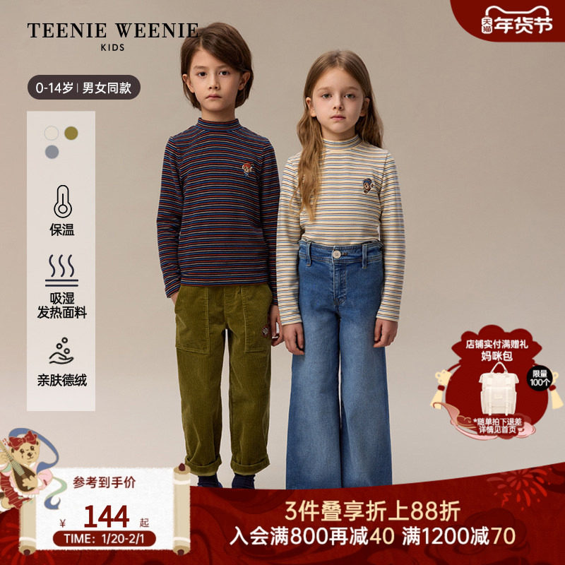 TeenieWeenie Kids小熊童装秋冬款男女童宝半高领彩条保温长袖T恤,童装/婴儿装/亲子装,T恤,淘宝优惠券,粉丝福利购,淘宝优惠卷
